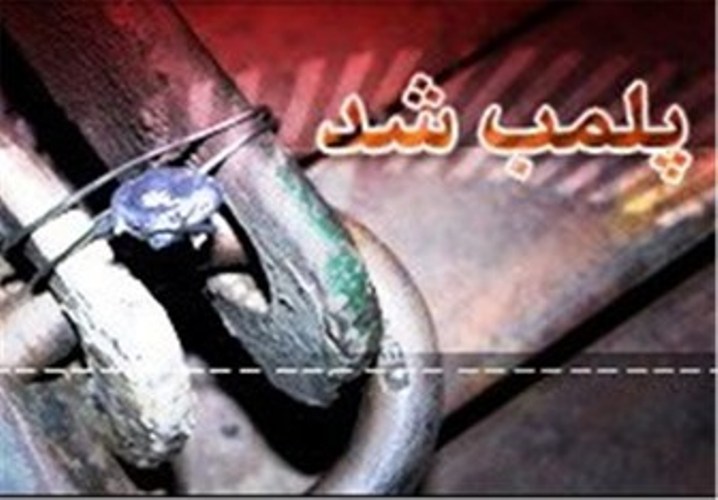 پلمب 4 واحد صنفی متخلف به دلیل فروش آرد غیر مجاز در زهک