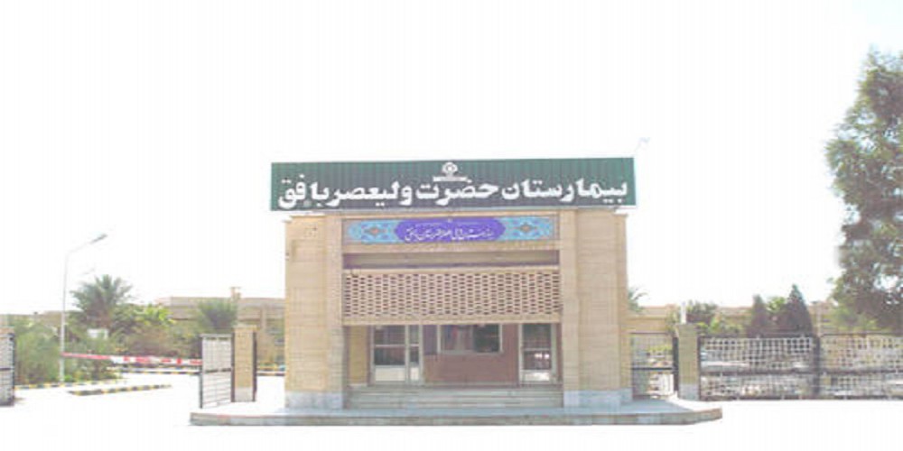 دستور معاون رئیس جمهور برای حل مشکل بیمارستان بافق فیلم