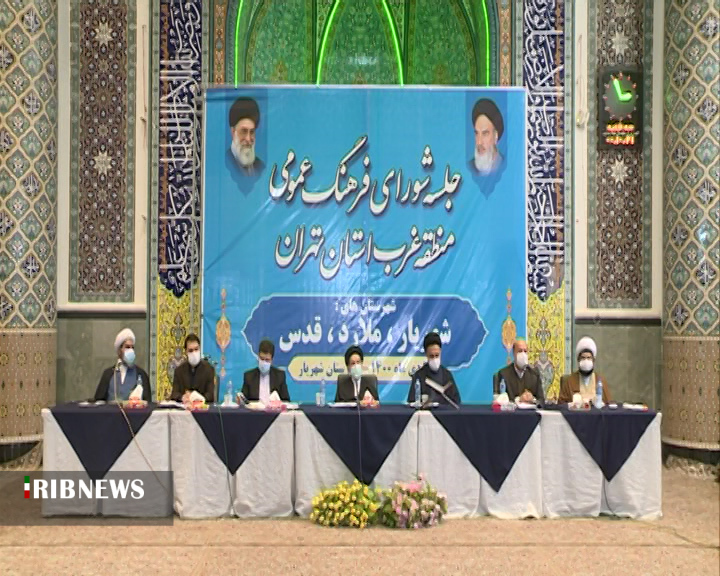 نقش شورای فرهنگ عمومی برای ارتقاء سرمایه اجتماعی