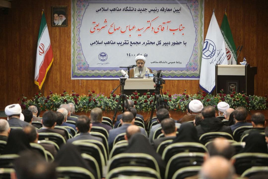 دانشگاه مذاهب اسلامی، محلی برای تربیت پرچمداران امت واحده