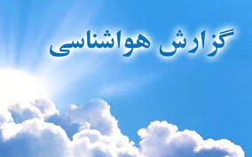 ورود سامانه بارشی جدید به سیستان و بلوچستان