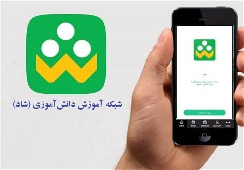توصیه نامه امنیتی شبکه شاد