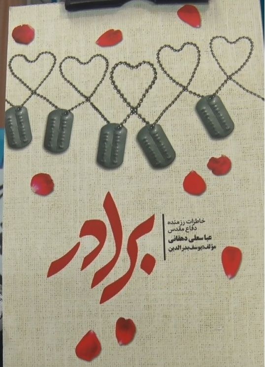 رونمایی از کتاب