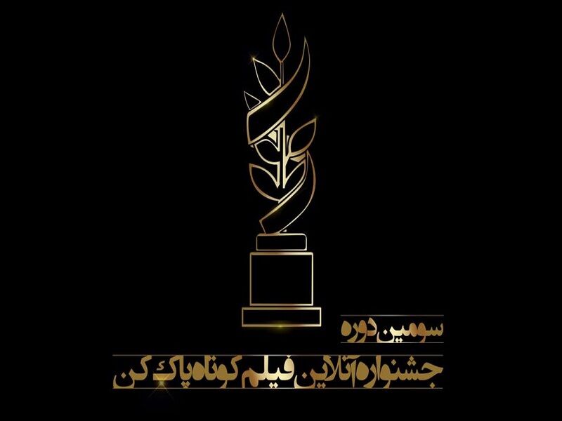 فیلم ساز چهارمحال و بختیاری برگزیده جشنواره ملی