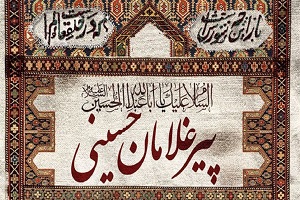 تجلیل از مداحان و پیرغلامان اروند