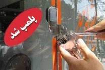 مهرو موم ۸ واحد تولیدی و صنعتی آلاینده در کاشان
