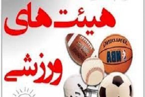 برگزاری مسابقات و رویدادهای ورزشی در دهه فجر