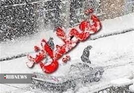 فردا ؛تعطیلی مدارس برخی شهرستانهای لرستان