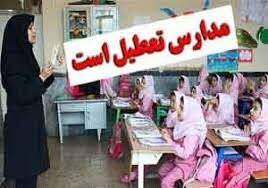 تعطیلی مدارس در برخی مناطق سیستان و بلوچستان