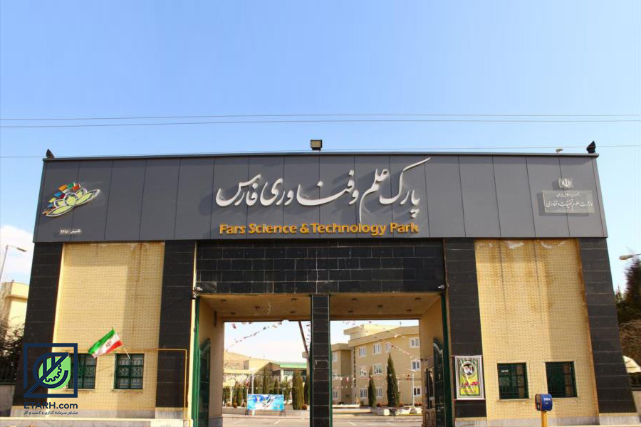 اشتغالزایی دانشجویی در پارک های علم و فناوری