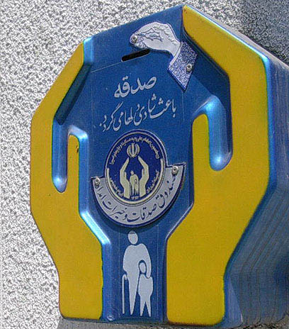 افزایش ۳۲ درصدی صدقات در خراسان جنوبی