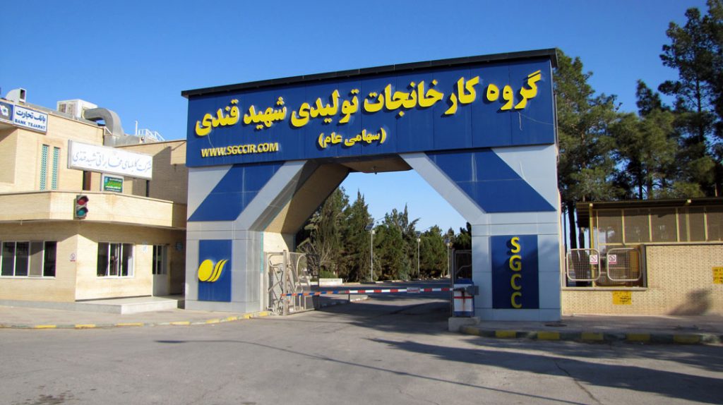 قندی به رنگ مس از جنس نور