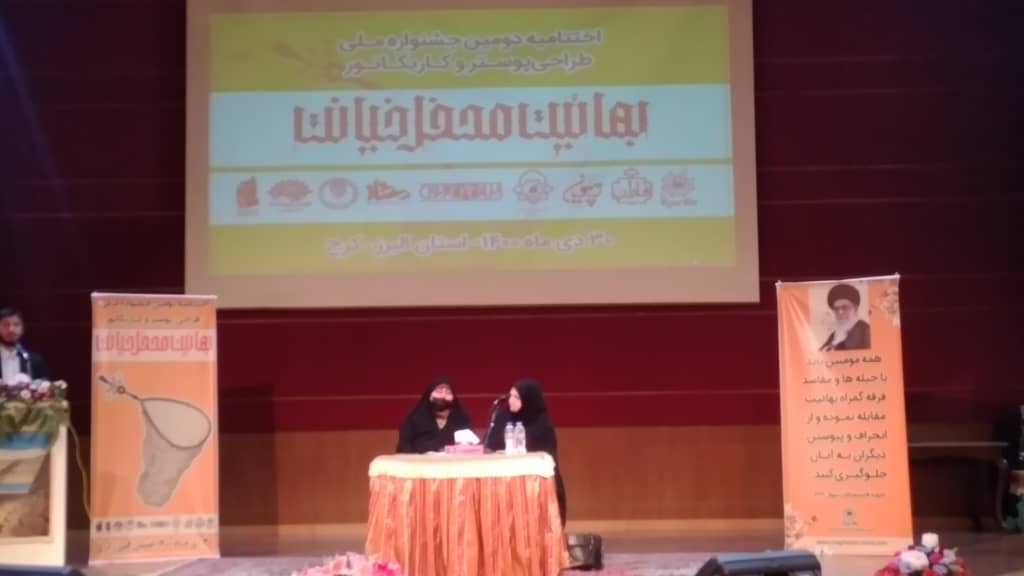دومین جشنواره ملی با عنوان