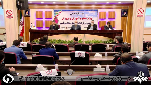 دیدار وزیر آموزش و پرورش با فرهنگیان قم