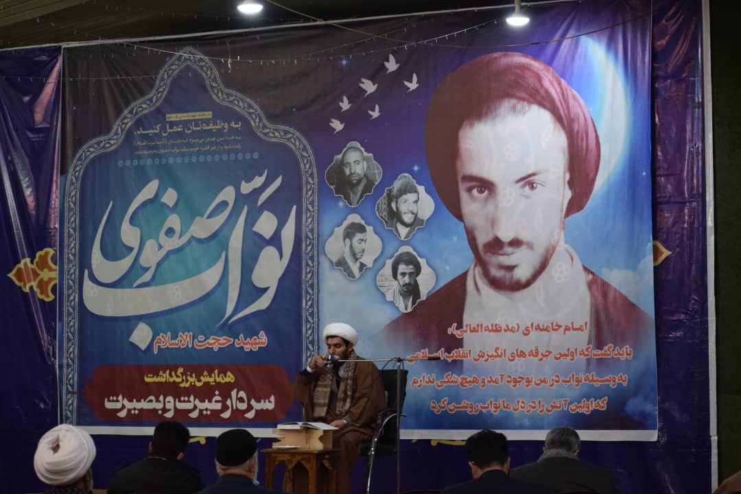 مراسم گرامیداشت شهید نواب صفوی در مشهد مقدس