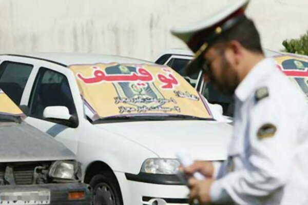 خودروی رانندگان پرخطر در معرض توقیف