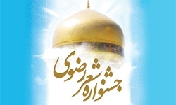 معرفی برگزیدگان دوازدهمین جشنواره بین‌المللی شعر رضوی