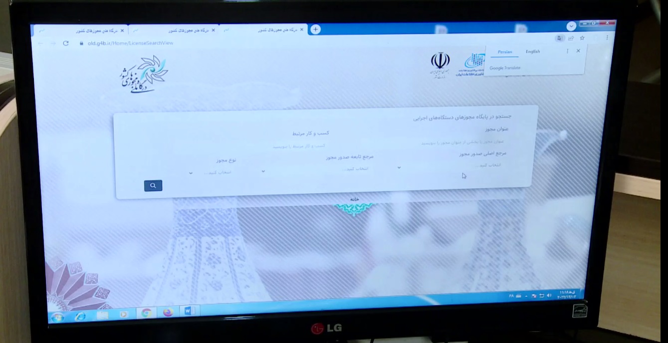 حذف امضاهای طلایی از صدور مجوزهای کسب و کار خانگی