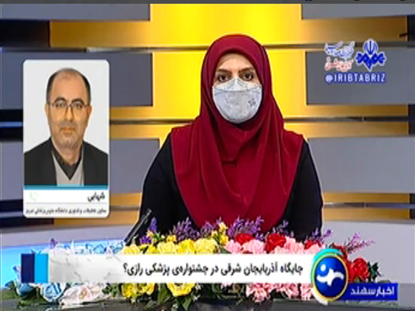 درخشش آذربایجان شرقی در جشنواره‌ تحقیقاتی رازی