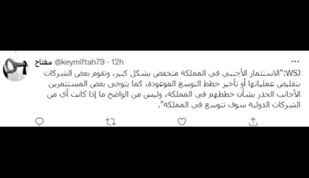 کاهش سرمایه گذاری خارجی در عربستان