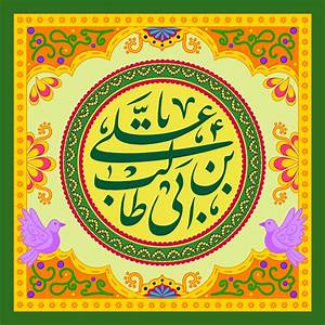 ولادت امیرالمومنین علی (ع) و روز پدر مبارک