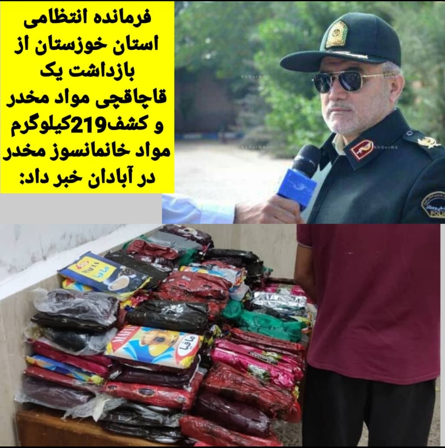 کشف و ضبط ۲۱۹ کیلوگرم حشیش در آبادان