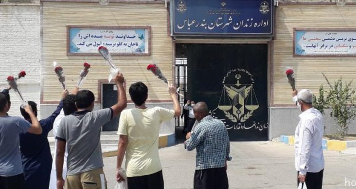 آزادی ۲۰ زندانی از زندان‌های هرمزگان