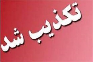 تکذیب خبر آتش سوزی ۱۰۰۰ نخل در اروندکنار