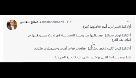 انتقاد اوکراین از رژیم صهیونیستی