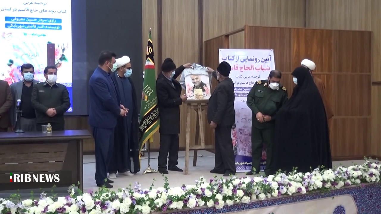 رونمایی از کتاب