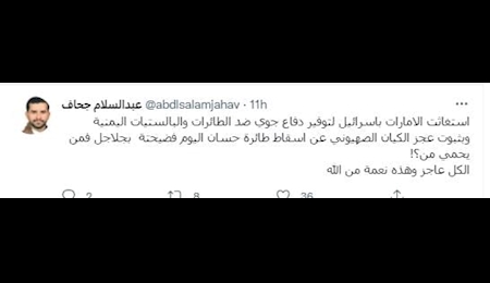 درخواست کمک امارات از اسرائيل
