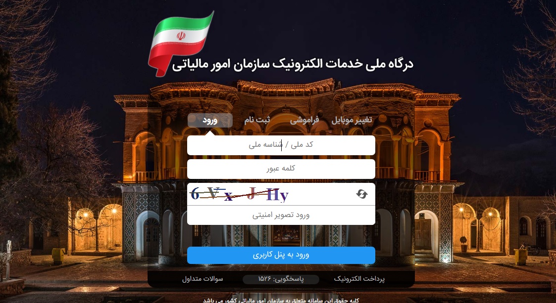 اطلاعیه سازمان مالیاتی درباره واحد‌های مسکونی و باغ ویلا‌های گران قیمت