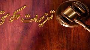 رسیدگی به پرونده های قاچاق کالا و ارز در خوزستان