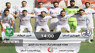 نیم فصل دوم، جدال خیبر با شهرداری آستارا