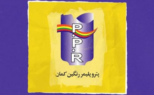 تامین ۹۸ درصدی مواد اولیه شرکت از بازار داخلی