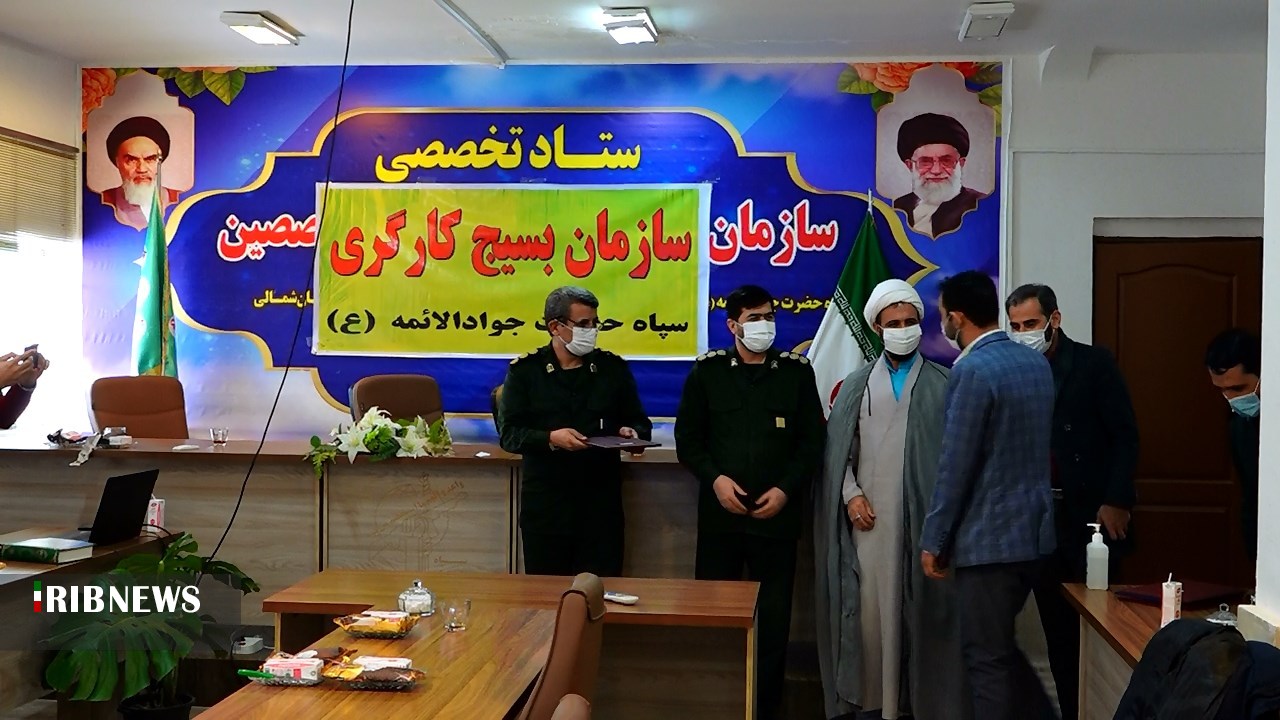 اختتامیه جشنواره ایده ها و ابتکارات تولیدگران و صنایع خراسان شمالی