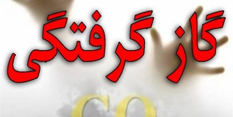 مسمومیت سه نفر با منواکسید کربن در اصفهان