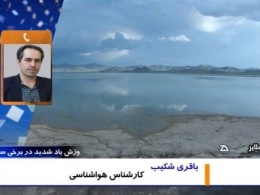 سرعت وزش باد به ۸۰ کیلومتر می‌رسد