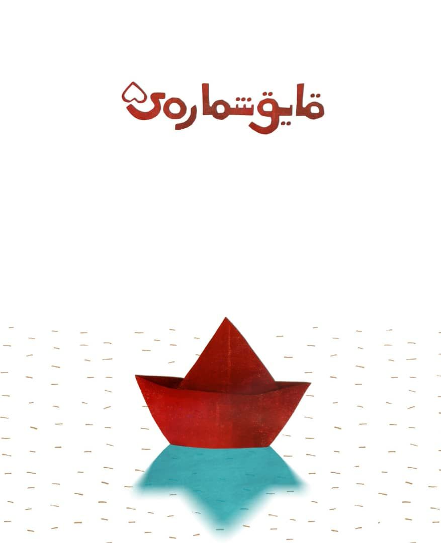 راهیابی اثر هنرمند اصفهانی به جشنواره بین المللی