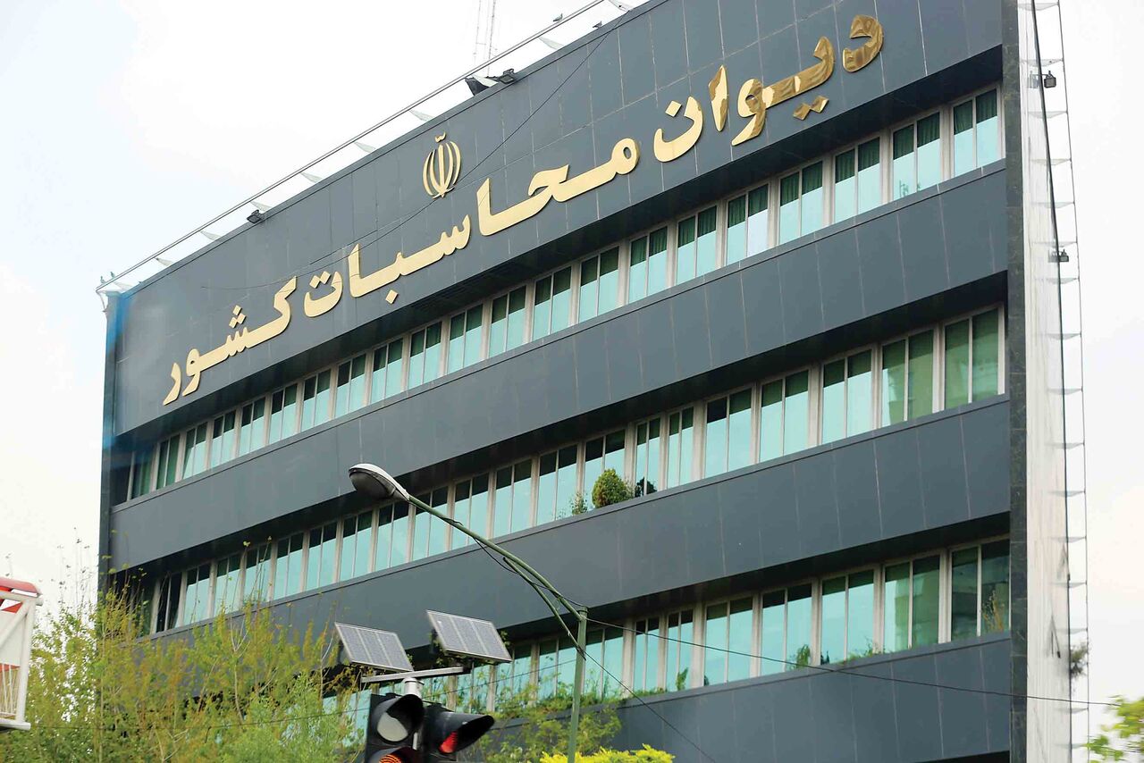 دیوان محاسبات:گزارش ۱۰ ماهه ۱۴۰۰ صحیح است