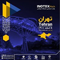 برگزاری رقابت ملی ۱۸ استارتاپ در تهران
