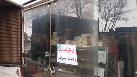۲ واحد صنفی به دلیل تخلفات بهداشتی در اقلید تعطیل شد
