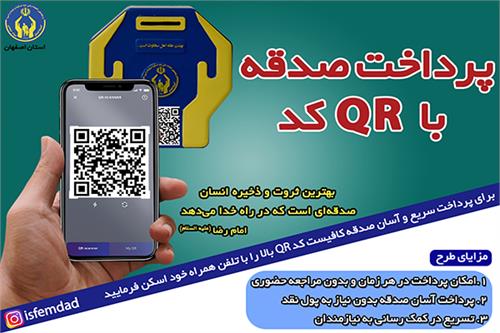 لینک اختصاصی برای ۷۶ درصد صندوق‌های خانگی کمیته امداد استان
