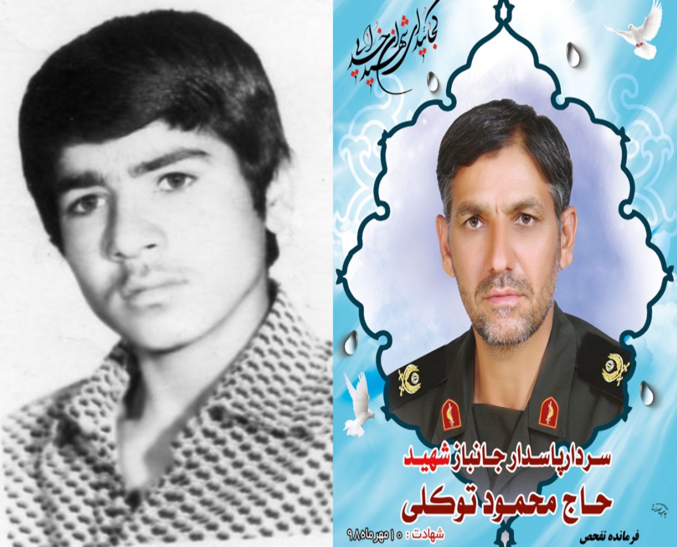 بدرقه پدر شهیدان مجید و محمود توکلی به خانه ابدی