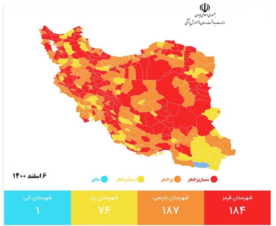 قم در وضعیت نارنجی کرونایی
