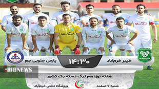 مصاف خیبر با پارس جنوبی جم در خانه