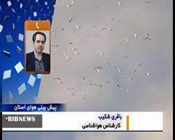 سرعت وزش باد به ۷۵ کیلومتر می‌رسد