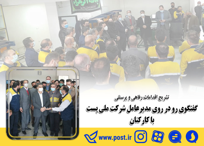 توسعه زیرساختها در اولویت برنامههای شبکه پستی