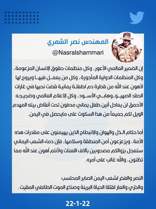 جنبش نجبای عراق: پیروزی از آن ملت صبور یمن است