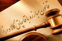 جریمه 240 میلیاردی قاچاقچیان در هرمزگان
